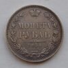 1 Rubl - 1854