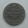 20 Kopějka - 1871