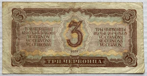 3 Červoněc - 1937 | série Ke 3 Červoněc - 1937 | série Ke