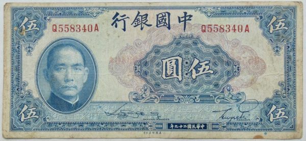 5 Yuan - 1940 | Čína
