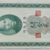 20 Customs Gold Units - 1930 | Shanghai