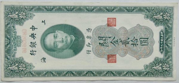 20 Customs Gold Units - 1930 | Shanghai