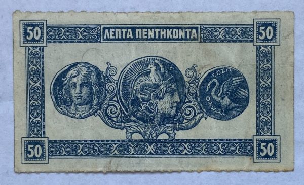 50 Lepta - 1920 | Řecko