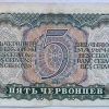 5 Červoněc - 1937 | série IP