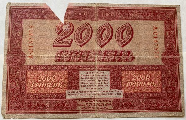 2000 Hrivien - 1918 | série A