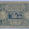 1/4 Dinar / 25 Para - 1921 | Jugoslávie