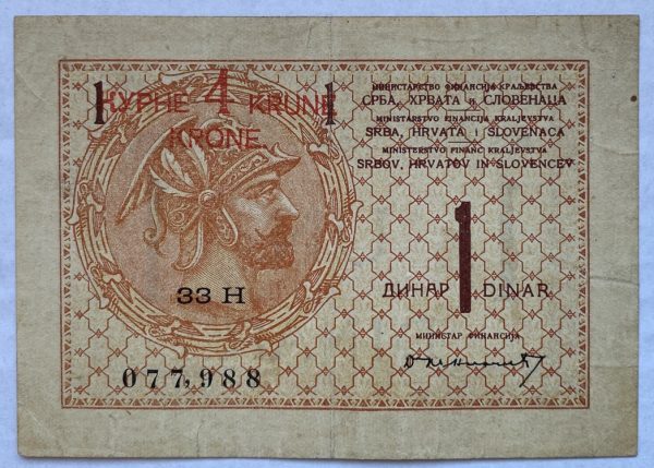 1 Dinar - 1919 | Jugoslávie | série 33 H