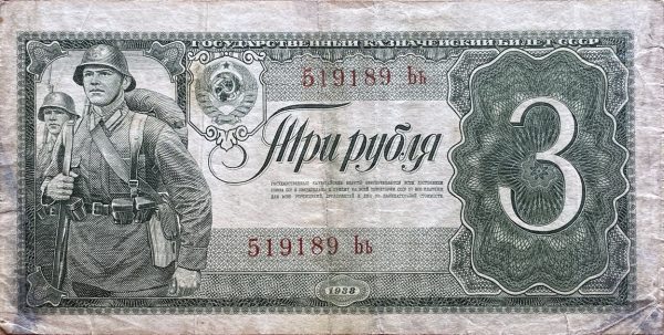 3 Ruble - 1938 | série BB