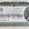 5 Červonec - 1937 | série DB