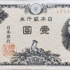 1 Yen - 1946 | Japonsko 1 Yen - 1946 | Japonsko