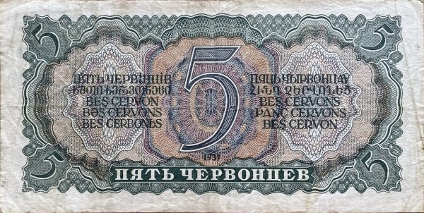 5 Červonec - 1937 | série DB