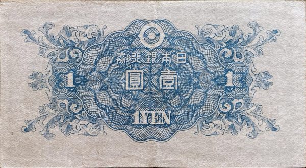 1 Yen - 1946 | Japonsko 1 Yen - 1946 | Japonsko