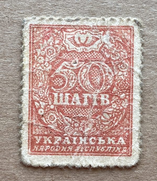 Ukrajina - 50 Šahů (Шагів) - 1918 | Ukrajinská lidová republika
