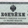 3 Kopějky - 1915 | perfektní 3 Kopějky - 1915 | perfektní