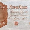 1 Yen - 1916 | série 436 1 Yen - 1916 | série 436