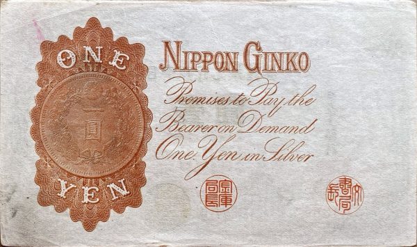 1 Yen - 1916 | série 436 1 Yen - 1916 | série 436