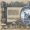 100 Rublů - 1919 | série ČB