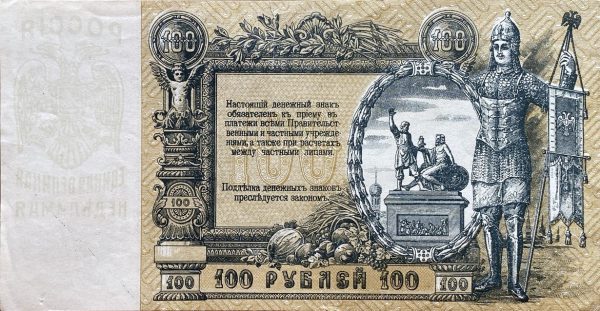 100 Rublů - 1919 | série ČB