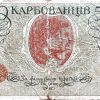 50 Karbowanez - 1918 | série AK I 204 50 Karbowanez - 1918 | série AK I 204