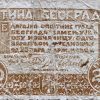 20 Para - 1919 | Bělehrad 20 Para - 1919 | Bělehrad