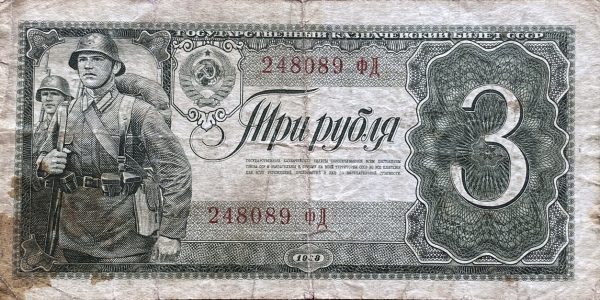 3 Ruble - 1938 | série FD