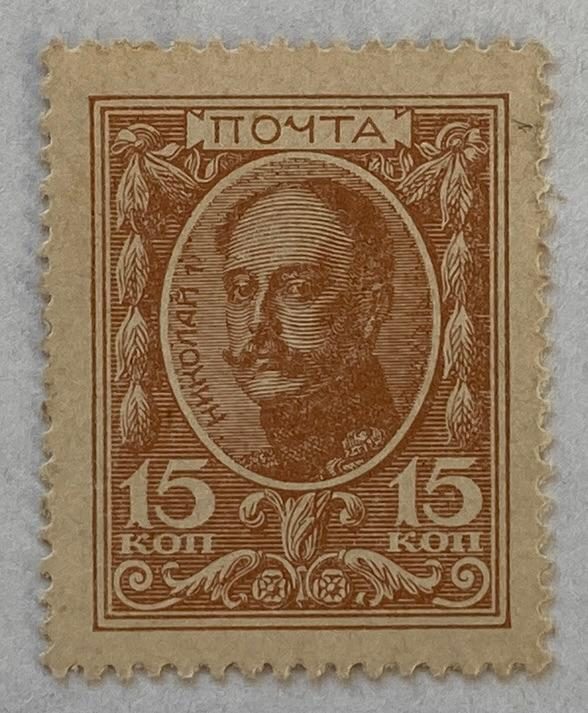 15 Kopějka - | 1915 - 1917