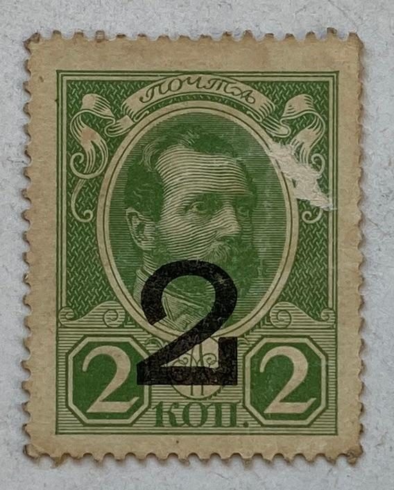 2 Kopějka | 1915