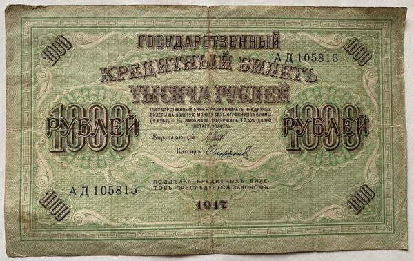 1000 Rublů 1917 – Rusko