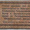 1 rubl (1917) – Kupon „Zápůjčky svobody“ (Rusko) 1 rubl (1917) – Kupon „Zápůjčky svobody“ (Rusko)