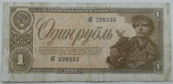 1 Rubl - 1938 | série EK