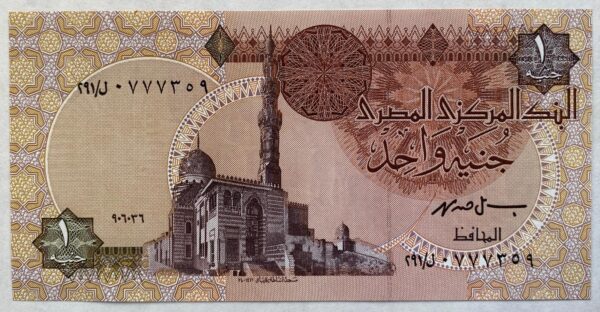 1 Libra - Egypt