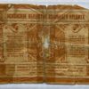 1 Rubl - 1920 série ПС 1 Rubl - 1920 série ПС