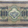 1000 Rublů 1917 – Rusko 1000 Rublů 1917 – Rusko