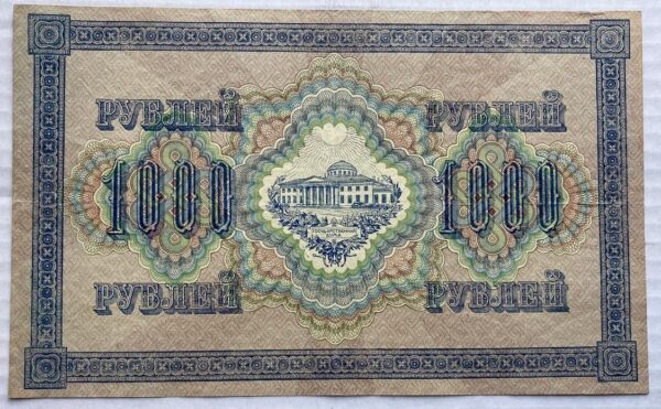 1000 Rublů 1917 – Rusko 1000 Rublů 1917 – Rusko