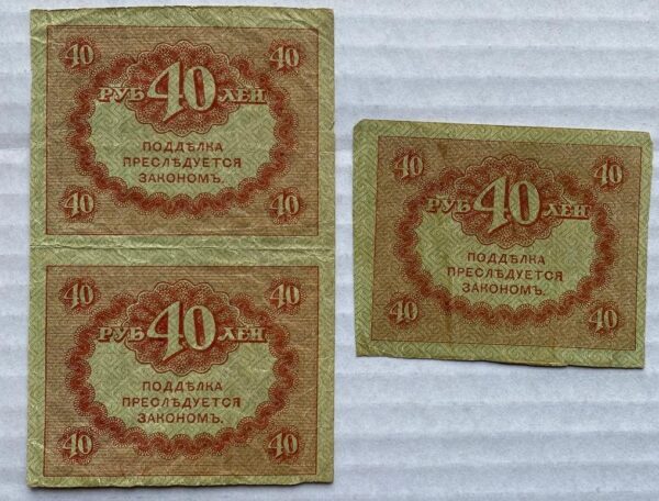Lot bankovek - Rusko 1917 | 40 Rublů Lot bankovek - Rusko 1917 | 40 Rublů
